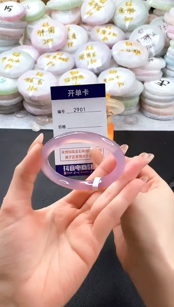 手镯玛瑙/玉髓未镶嵌2901圈口56