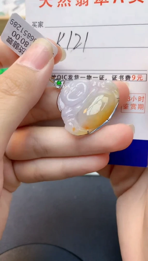 颈饰18K金镶嵌翡翠天然缅甸A货翡翠百元以上9元证书费自理
