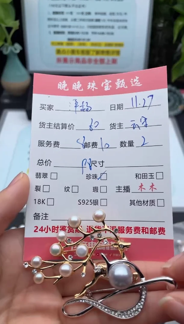 未镶嵌胸饰淡水珍珠洋*胸针