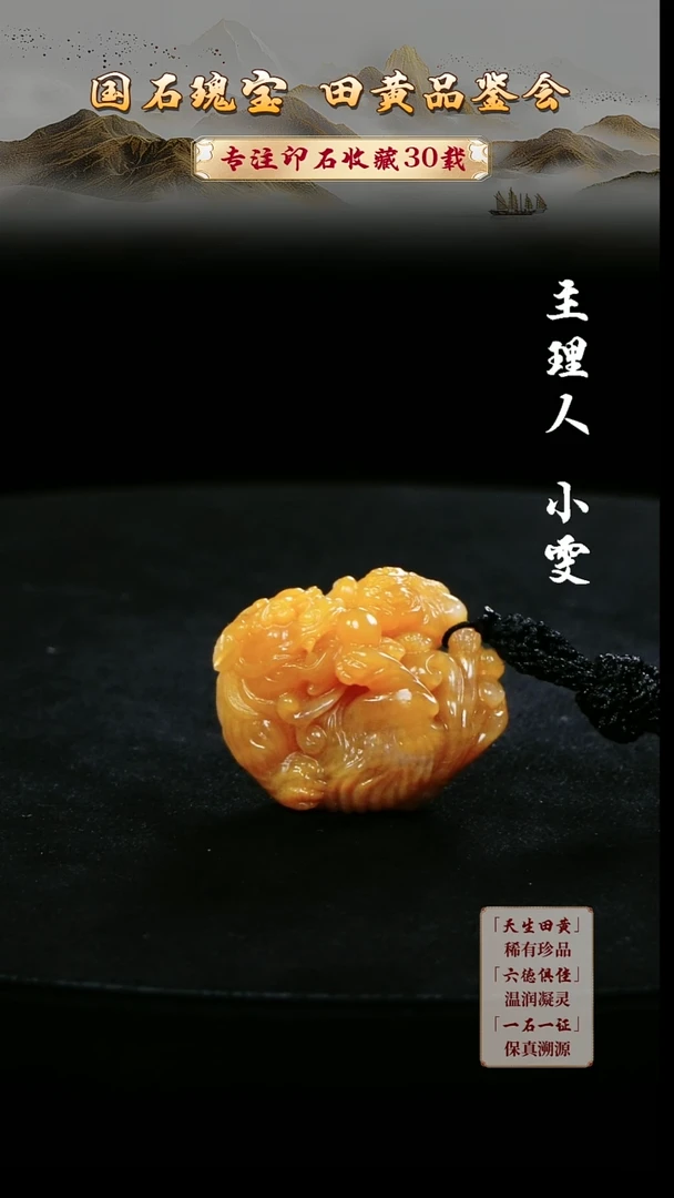 寿山石印石松***助6666