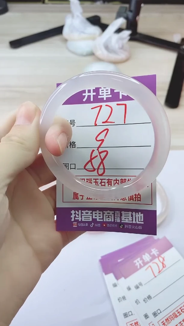 手镯玛瑙/玉髓未镶嵌727PB58