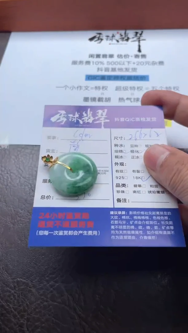 颈饰18K金镶嵌翡翠C****l20531205004