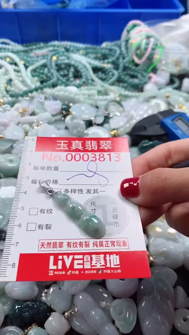 吊坠(不含链)未镶嵌翡翠3813