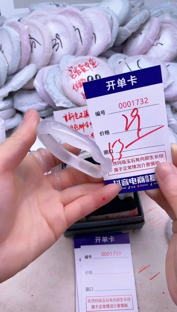 玛瑙/玉髓手镯未镶嵌1732