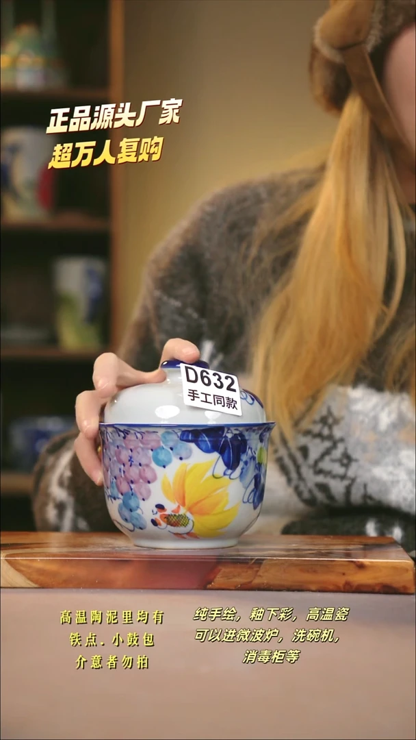 D632新十二器瓷器