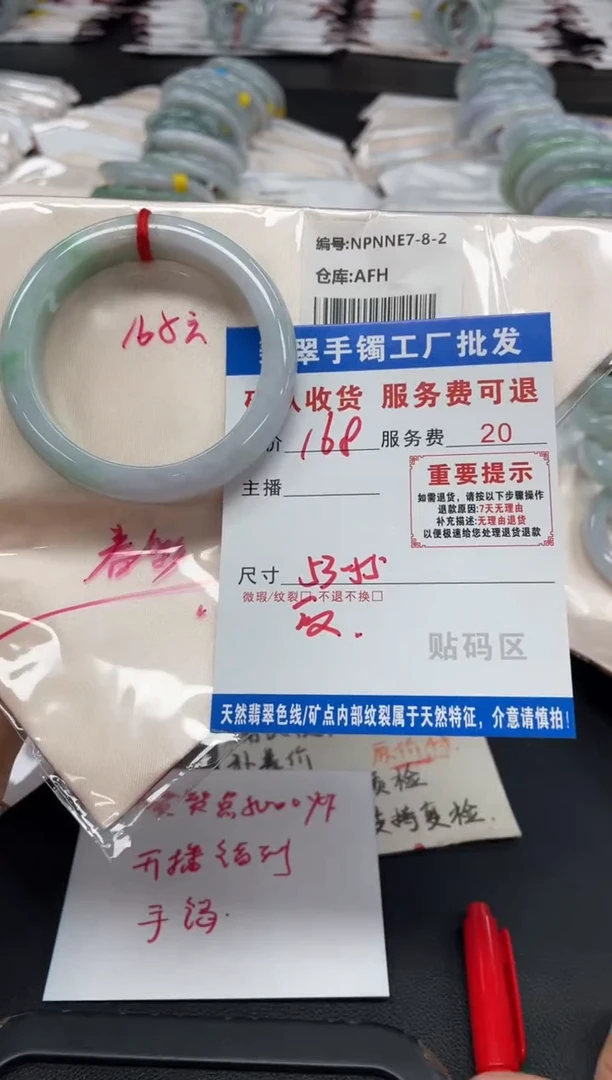 未镶嵌手镯翡翠顺***?翡翠手镯