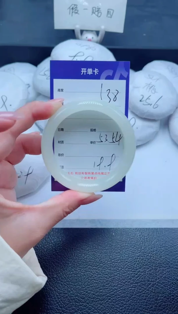 未镶嵌手镯石英质玉138-53