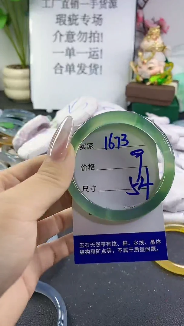 手镯玛瑙/玉髓未镶嵌1673