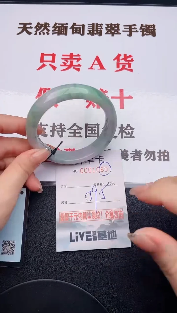 未镶嵌手镯翡翠60