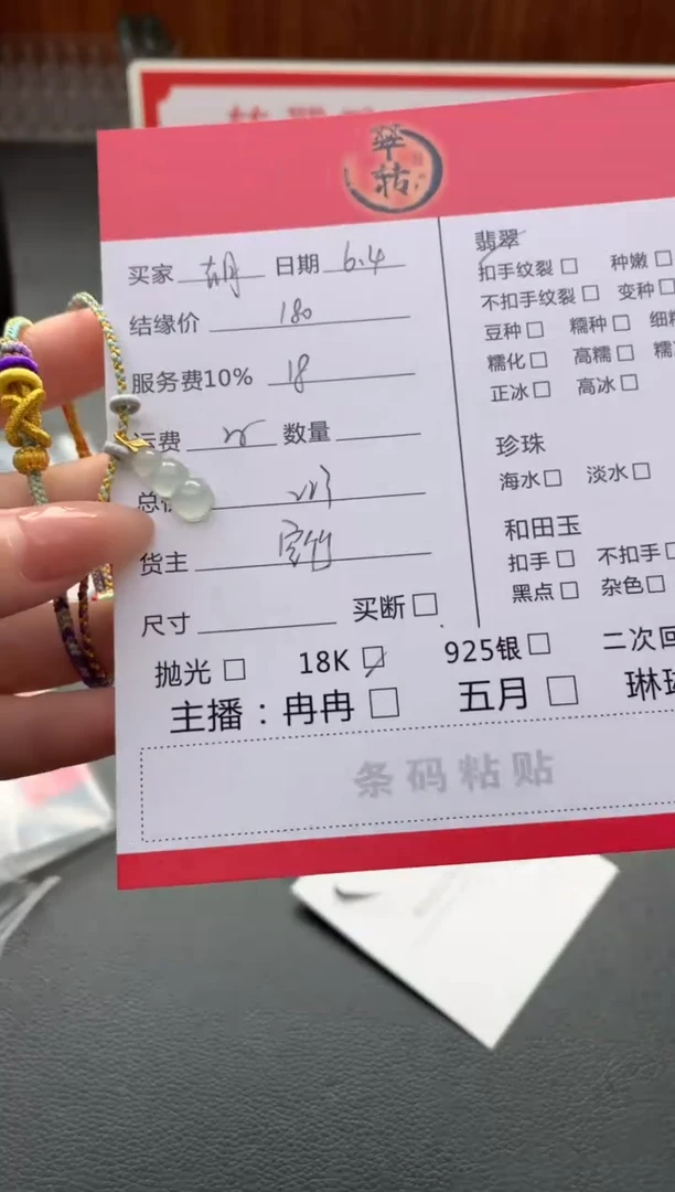 翡翠挂件18K金镶嵌挂件