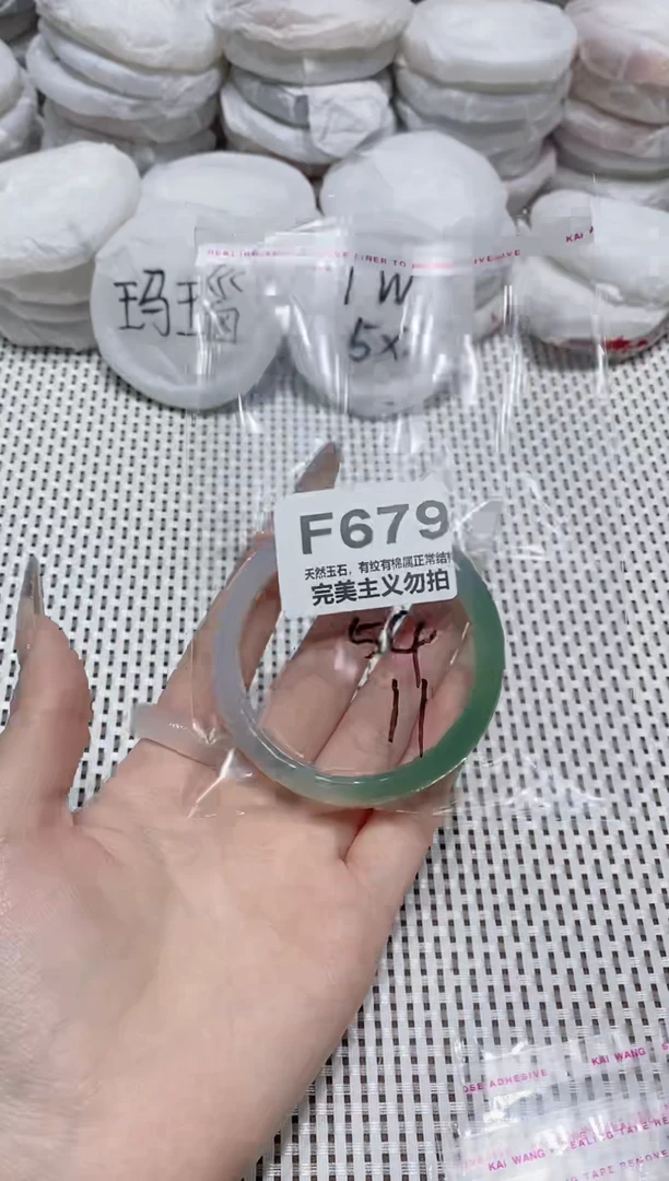 手镯玛瑙/玉髓未镶嵌54