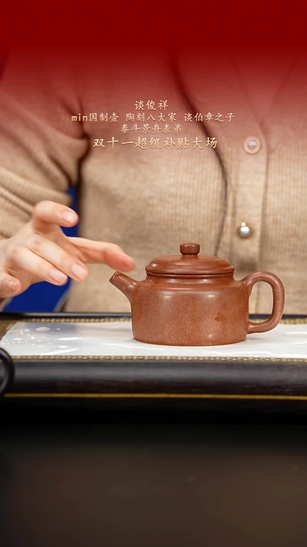 紫古斋紫古斋紫砂32