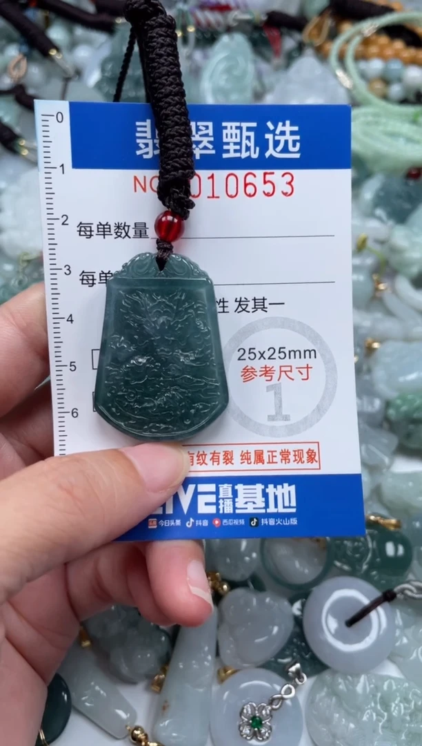颈饰未镶嵌翡翠10653