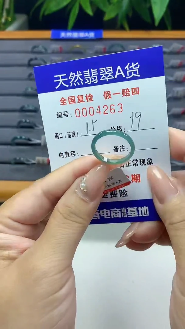 翡翠未镶嵌戒指天然翡翠A货4263