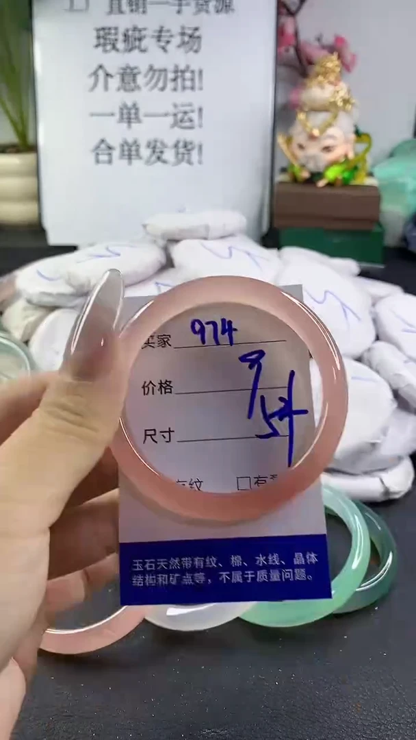 手镯玛瑙/玉髓未镶嵌974