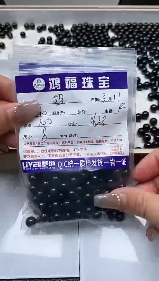 【闪购商品】翡翠手饰未镶嵌墨翠散珠8mm