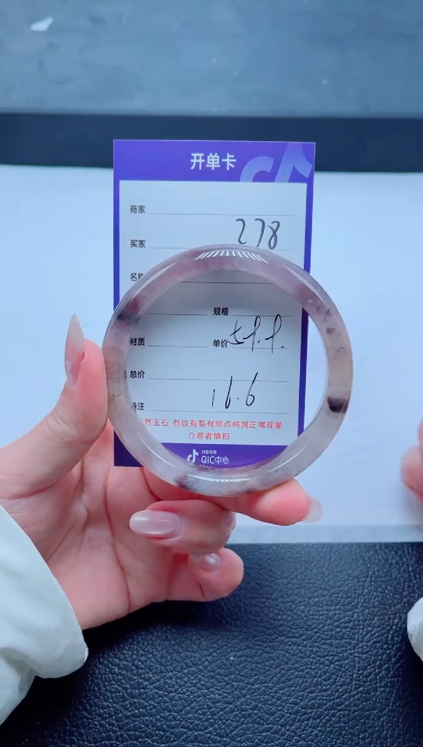 未镶嵌手镯石英质玉278-59