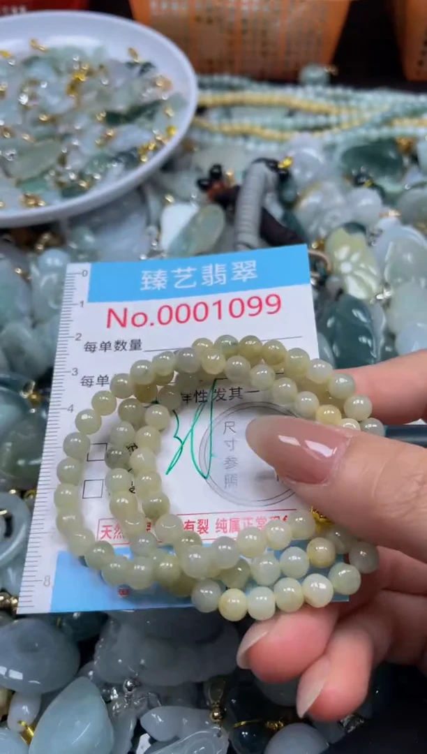 颈饰未镶嵌翡翠1099