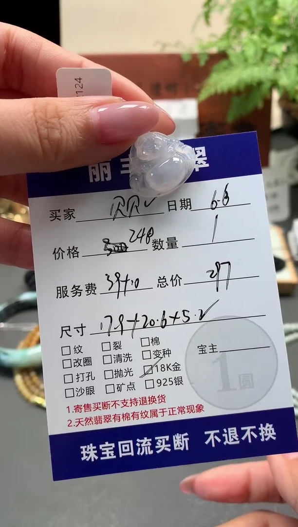 翡翠18K金镶嵌颈饰吊坠
