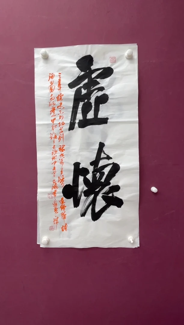 【闪购商品】书法福利书法作品