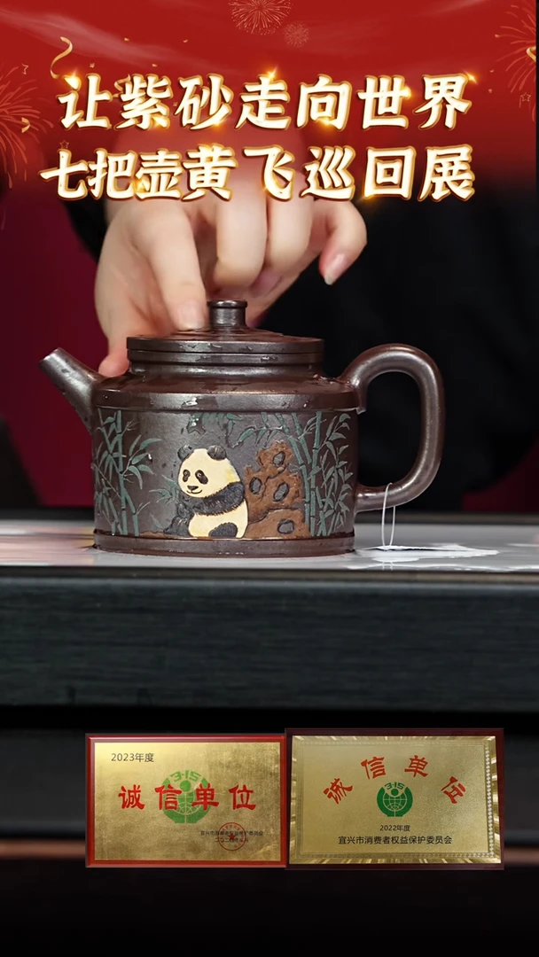 【闪购商品】紫砂茶壶128 七把壶专场