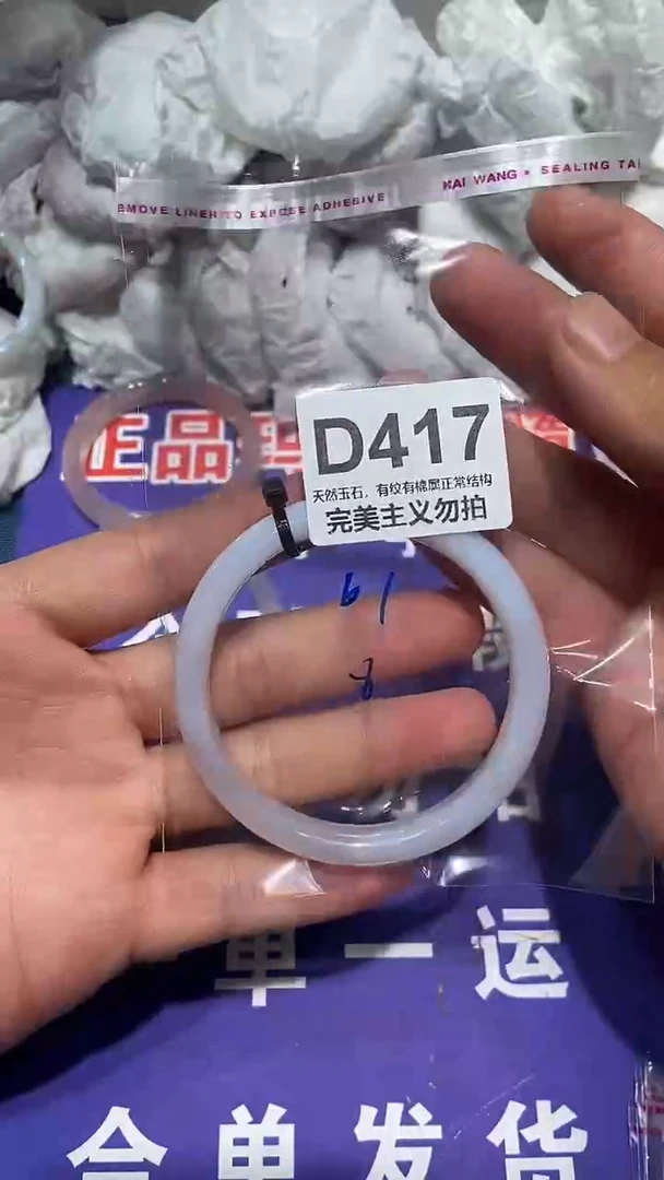 玛瑙/玉髓手镯未镶嵌61