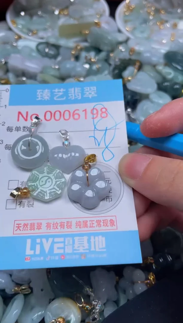 颈饰未镶嵌翡翠6198