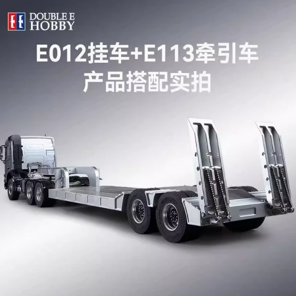 专业版双鹰E012全金属低平板半挂车1：14仿真拖板配件合金模型玩具