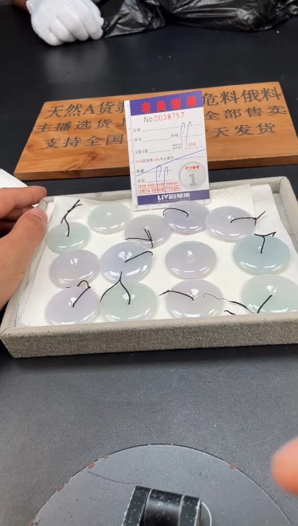翡翠未镶嵌颈饰多样性发其一【完美度百分之90】333