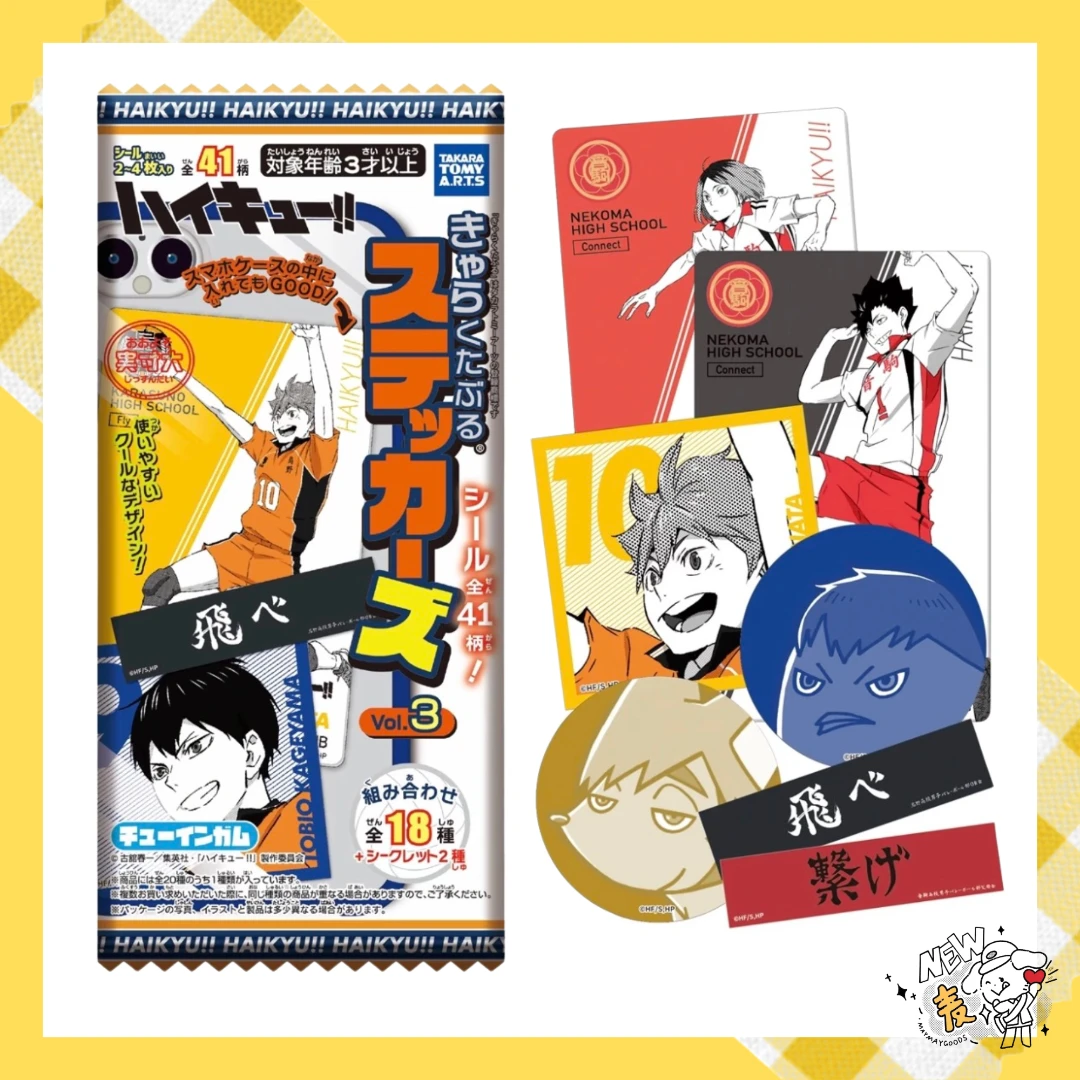 【麦麦谷子店】排球少年食玩贴纸(含玩法) 盲盒【代拆】