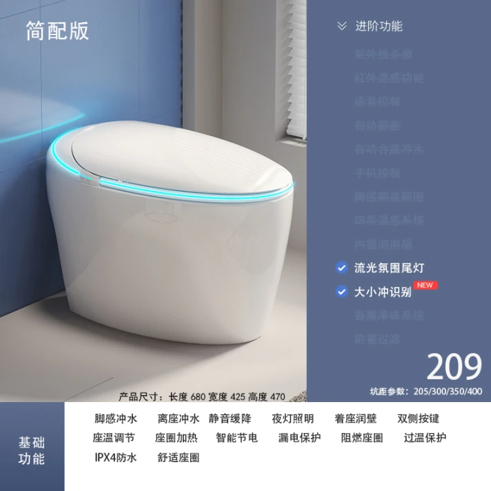 新款蛋形轻智能马桶全自动语音泡沫盾虹吸式家用坐便器
