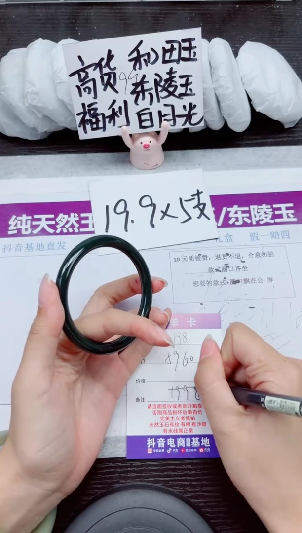 未镶嵌手镯和田玉A198-59.60