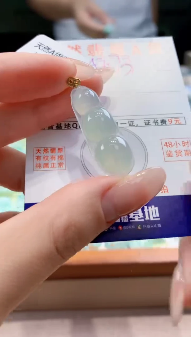 翡翠18K金镶嵌颈饰天然A货翡翠挂件