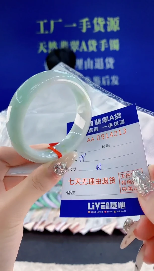 未镶嵌手镯翡翠13天然翡翠A货