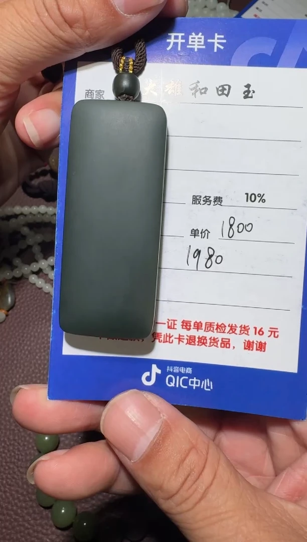 【闪购商品】和田玉无事牌未镶嵌和田玉