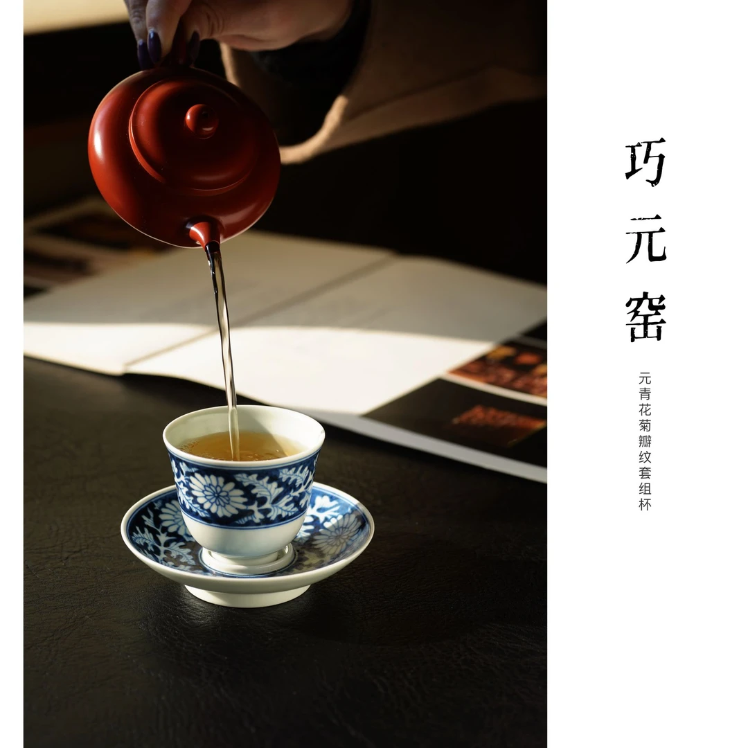 【巧元窑】纯手工手绘元青花菊瓣纹套组杯主人杯加杯垫