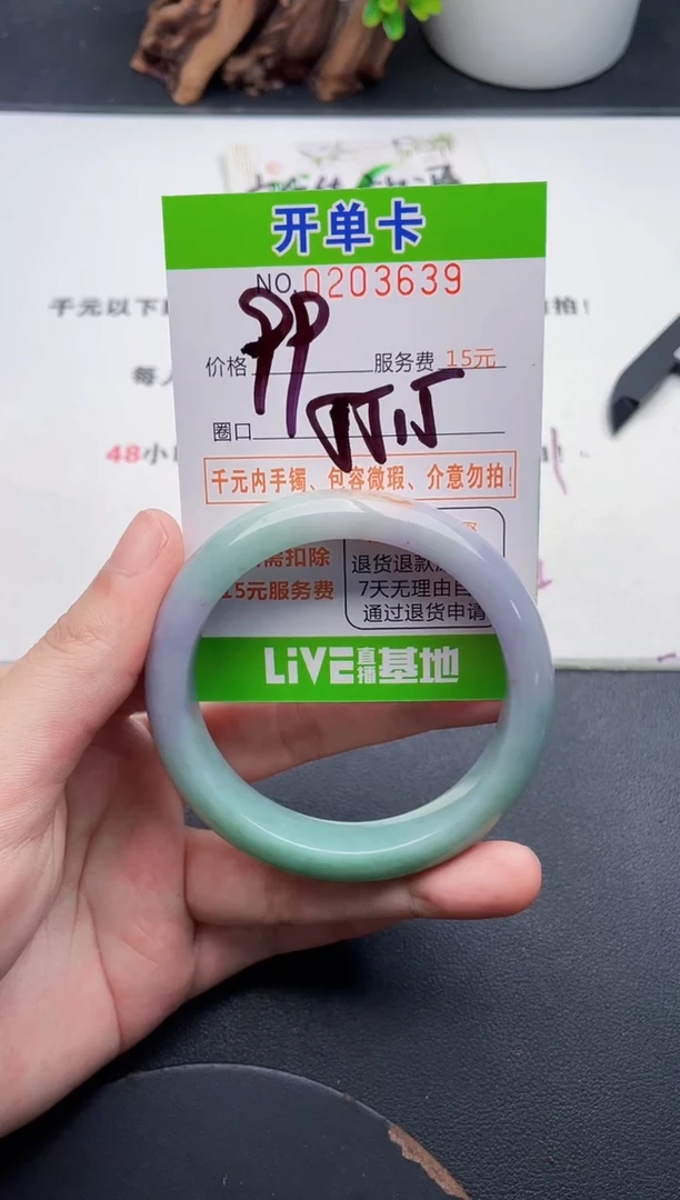 未镶嵌手镯翡翠39天然翡翠A货