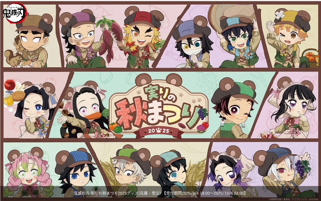【鬼灭之刃】收获季熊耳立牌 吧唧 国现