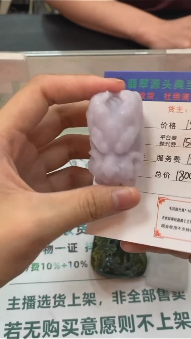 未镶嵌定制翡翠-毛货-不退不换-