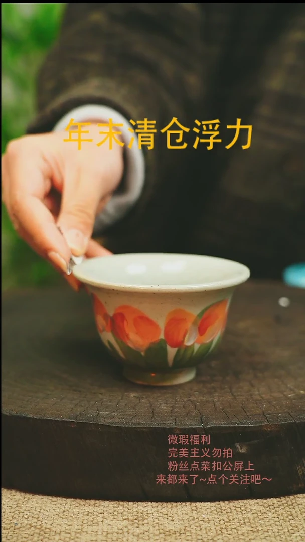 【闪购商品】微瑕景德高温釉下彩043