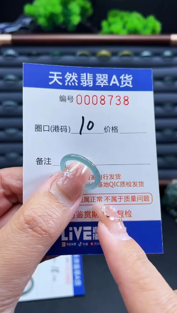 未镶嵌戒指翡翠戒圈