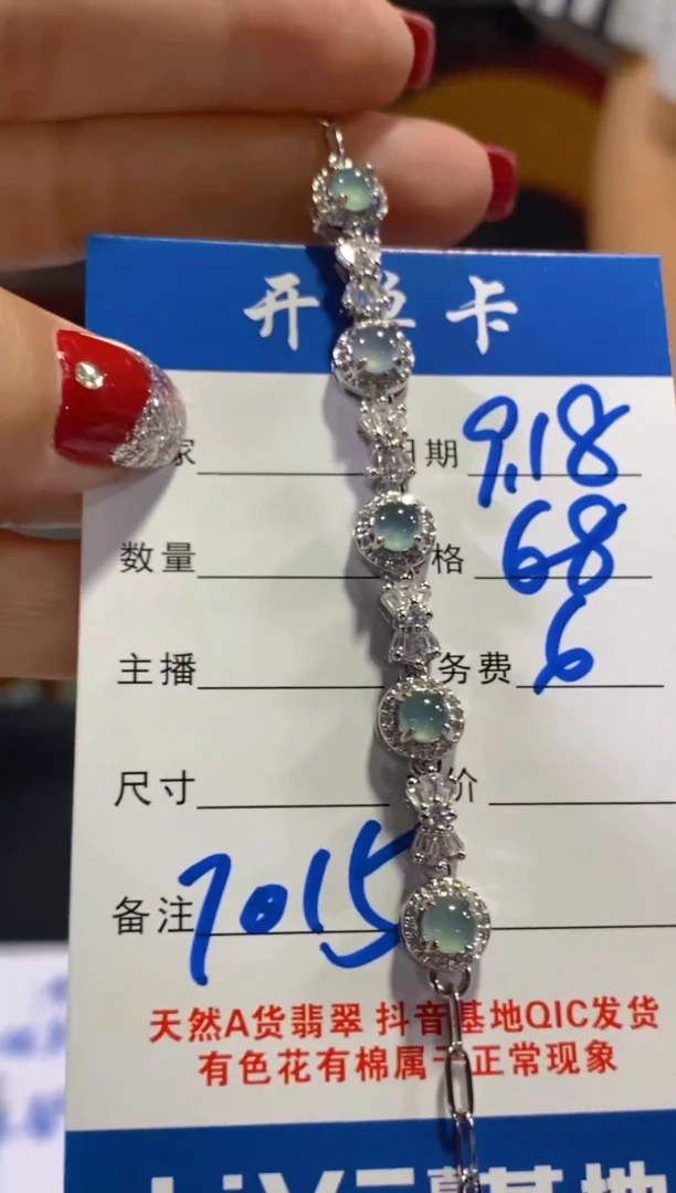 未镶嵌手链翡翠假一罚四多样性发1件0986221501