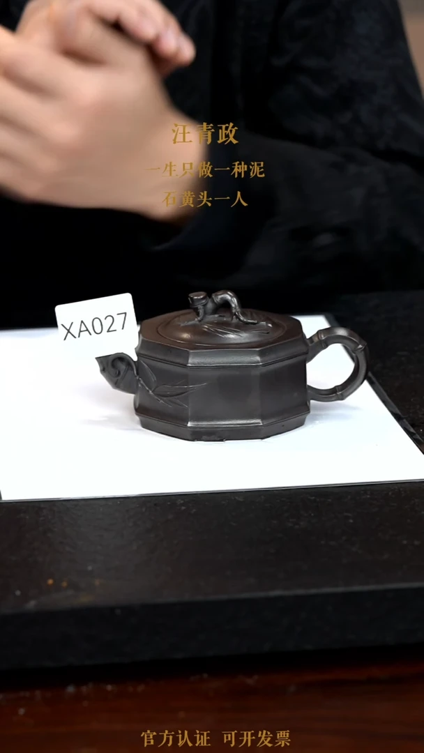 【闪购商品】紫砂茶壶XA027-0118ZQW