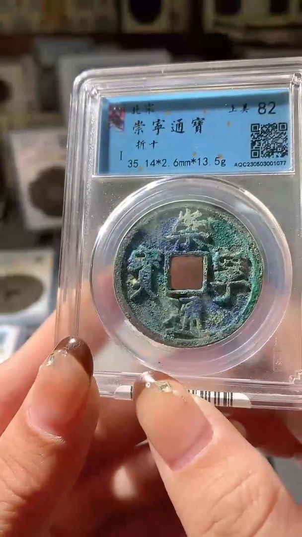 铜10