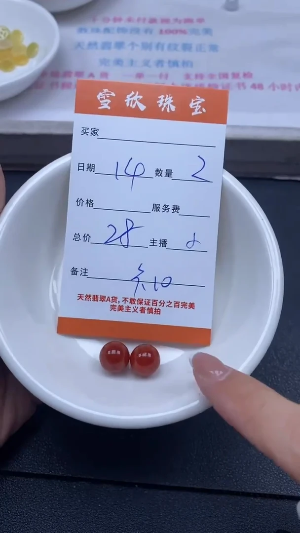 颈饰未镶嵌翡翠雪欣散珠定制diy