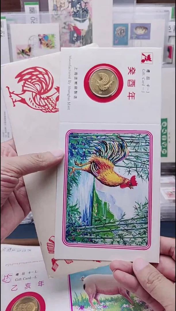 鸡年   铜章纪念折   壳有黄