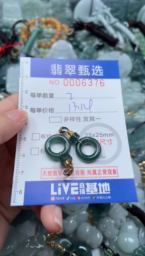 【闪购商品】翡翠颈饰未镶嵌00..6376