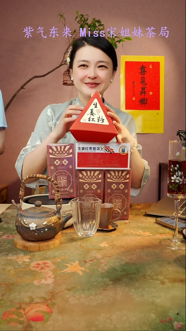 阳***?闪购商品 宋姐又乱送 茶器 茶叶 啦！