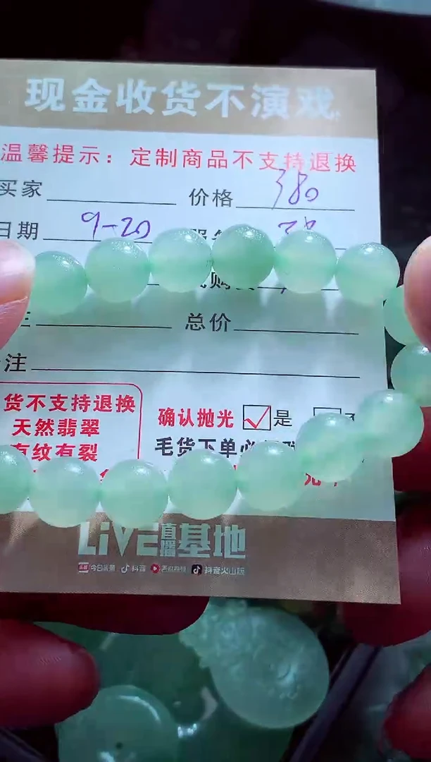 未镶嵌定制翡翠?***生翡翠毛货定制