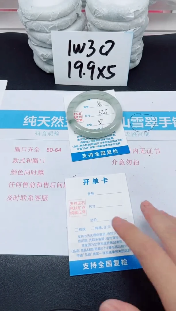 【闪购商品】石英质玉手镯未镶嵌G85-53.5